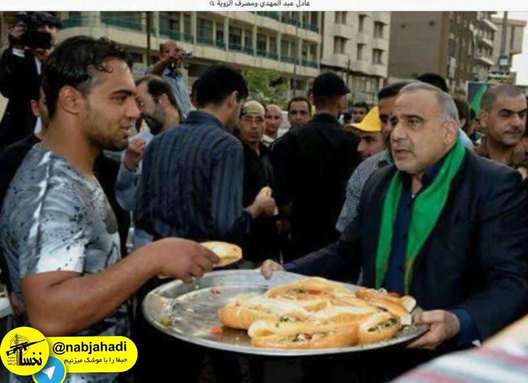 نخست وزیر جدید عراق در حال توزیع غذا بین زوار اربعین (+عکس)