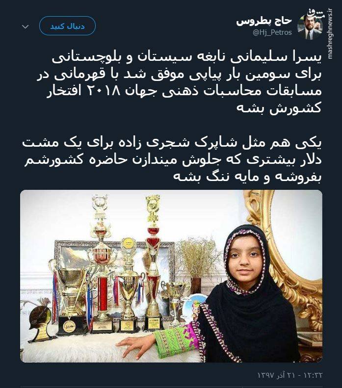 دختر خیابان انقلاب سیستان و تهران! (عکس)