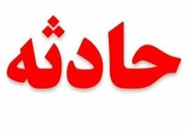 اسامی مصدومان حادثه امروز انتقال داده شده به بیمارستان شفای کرمان