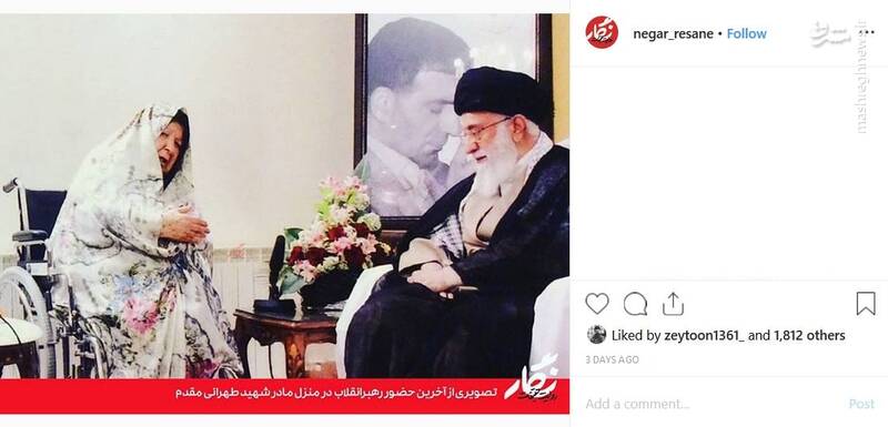 آخرین حضور رهبرانقلاب در منزل مادر شهید طهرانی مقدم (+عکس)