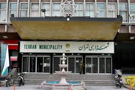 حذف کامل پست"قائم مقامی" در شهرداری تهران