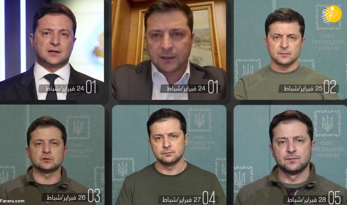 تغییرات در چهره رئیس جمهور اوکراین طی ۸ روز جنگ(عکس)