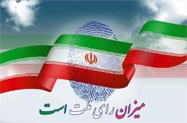 جبهه اصلاحات ایران در انتخابات شورای شهر تهران شرکت می‌کند