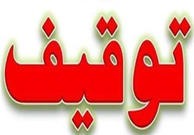 خوزستان/ توقیف اتوبوس تیم فوتبال خلیج‌ فارس ماهشهر به دلیل قاچاق کالا