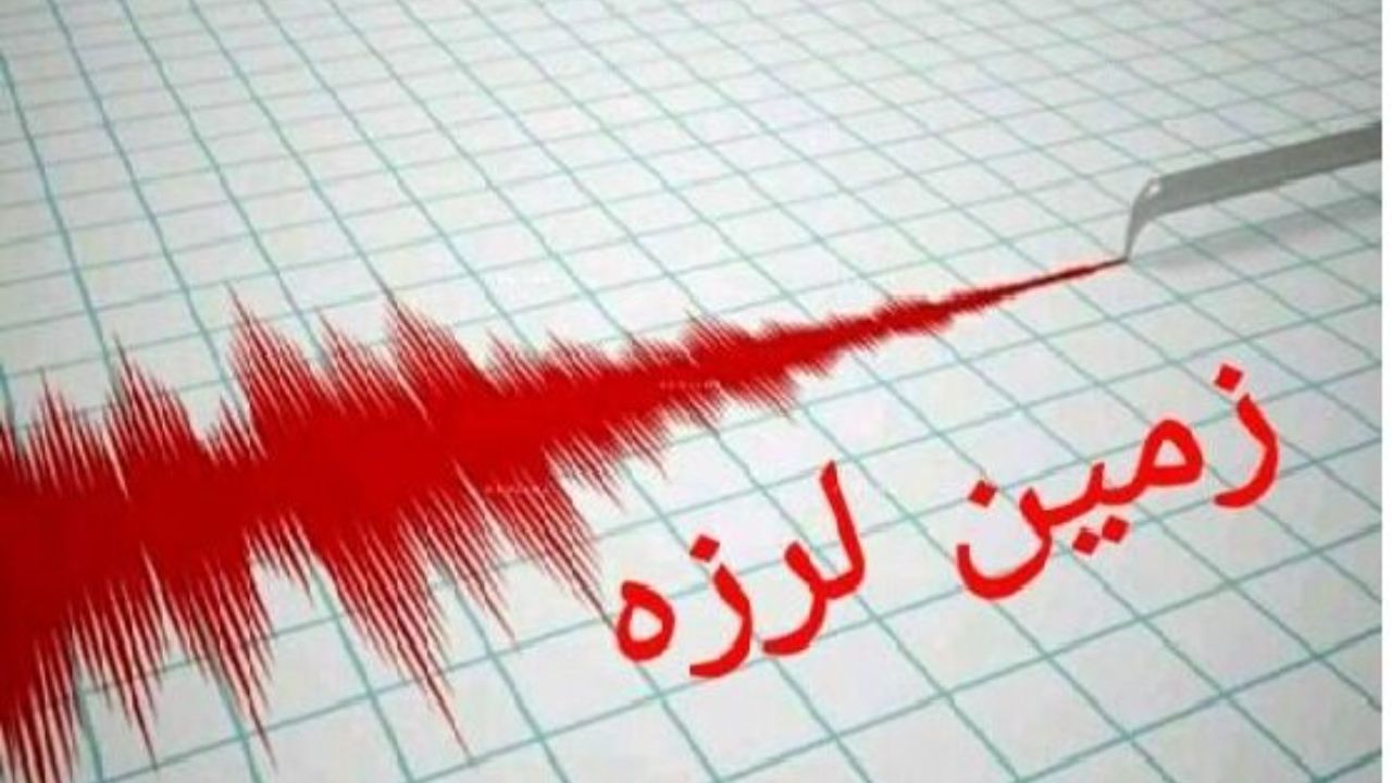 زمین لرزه ۴.۱ ریشتری آذربایجان غربی را لرزاند