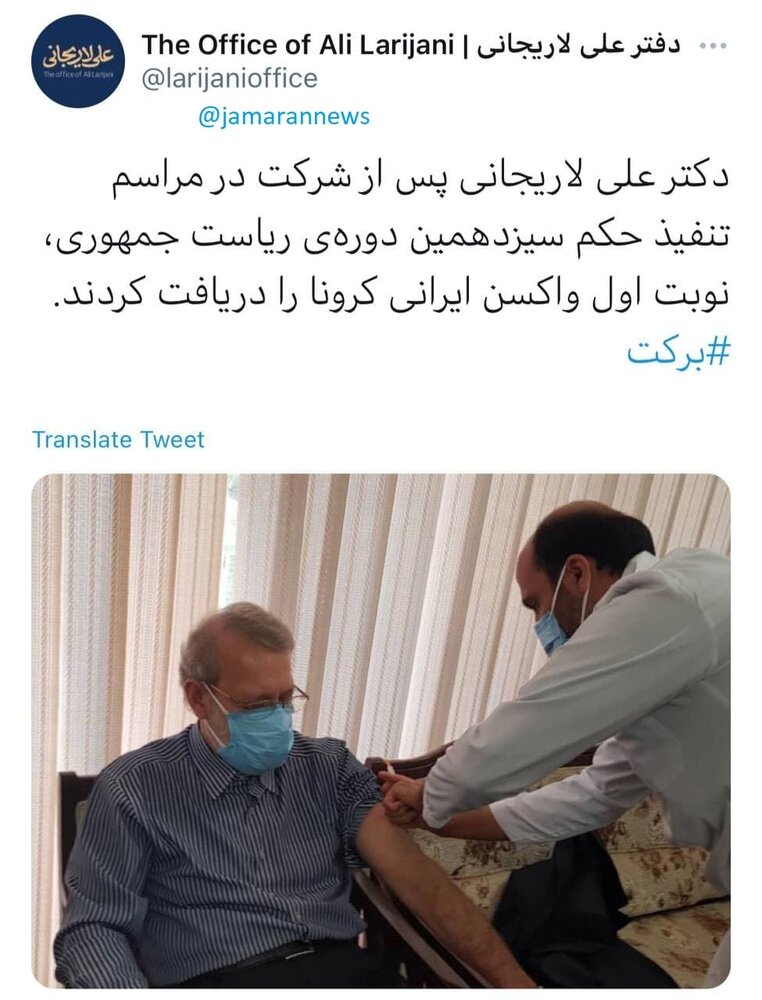 علی لاریجانی واکسن کرونا زد(عکس)