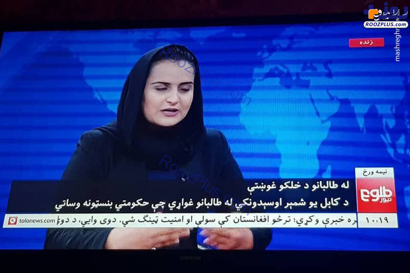 شبکه خبری افغانستان در حکومت طالبان با مجری زن(عكس)