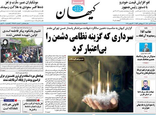 کیهان: شهید تهرانی مقدم گزینه B آمریکا را بر باد داد