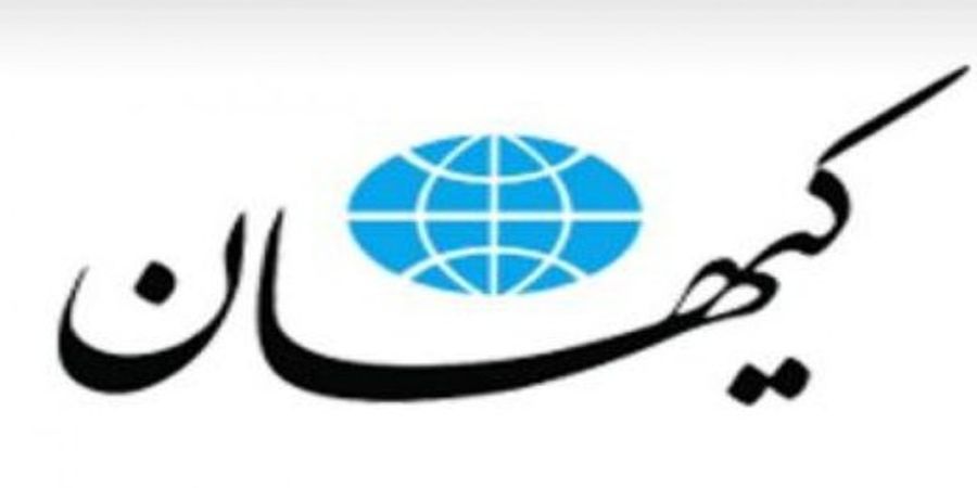 كيهان: مدیران حرامخوار برای مجازات به قوه قضائیه معرفی شوند