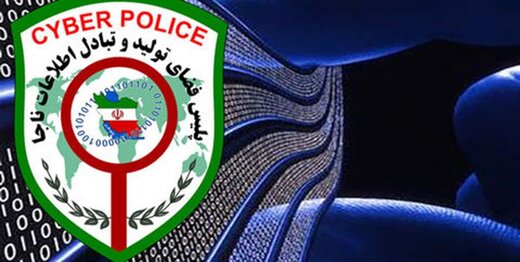 هشدار پلیس درباره مجرمان سایبری شب یلدا