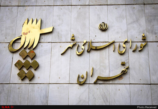 واکنش به تبدیل شدن خانه شعبان بی مخ به مرکز فعالیت‌های دینی شهرداری تهران