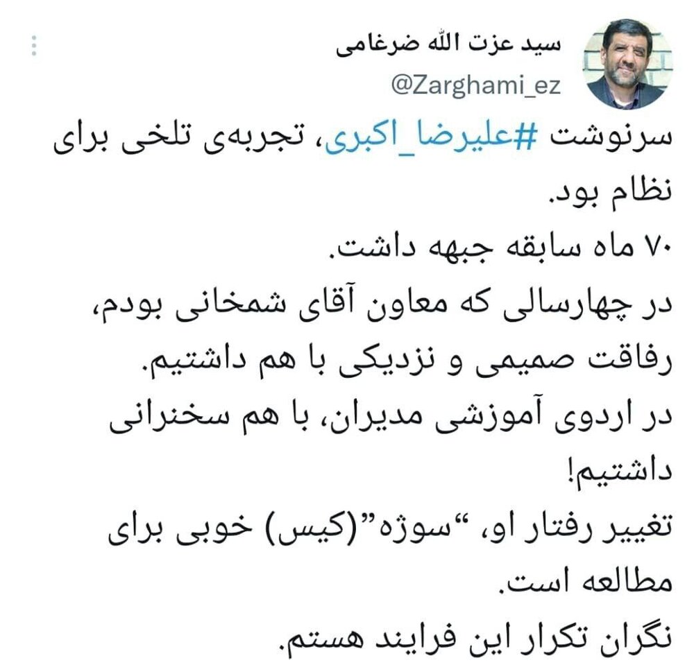 واکنش ضرغامی به اعدام علیرضا اکبری / «تحربه تلخی برای نظام» بود /۷۰ ماه سابقه جبهه داشت / نگران «تکرار» این فرایند هستم