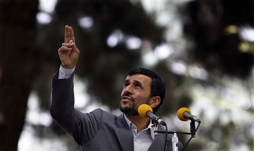 احمدی‌نژادی‌، دقیقا کجاست؟ / وادار به «سکوت» شده‌ یا «تحلیل آبکی» دارد؟