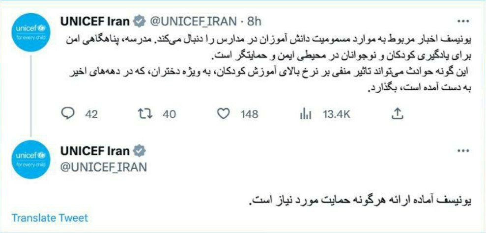 هشدار «یونیسیف» درباره «تاثیر منفی» مسمومیت دختران دانش‌آموز در ایران