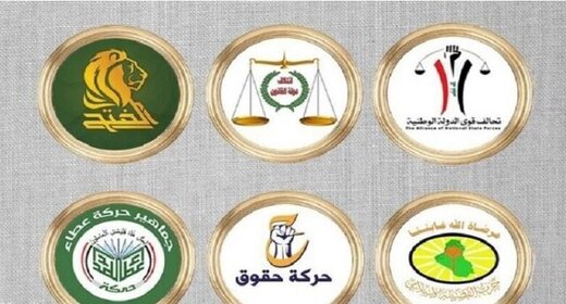 طرح ۹ بندی ائتلاف شیعیان عراق برای خروج از بن‌بست سیاسی