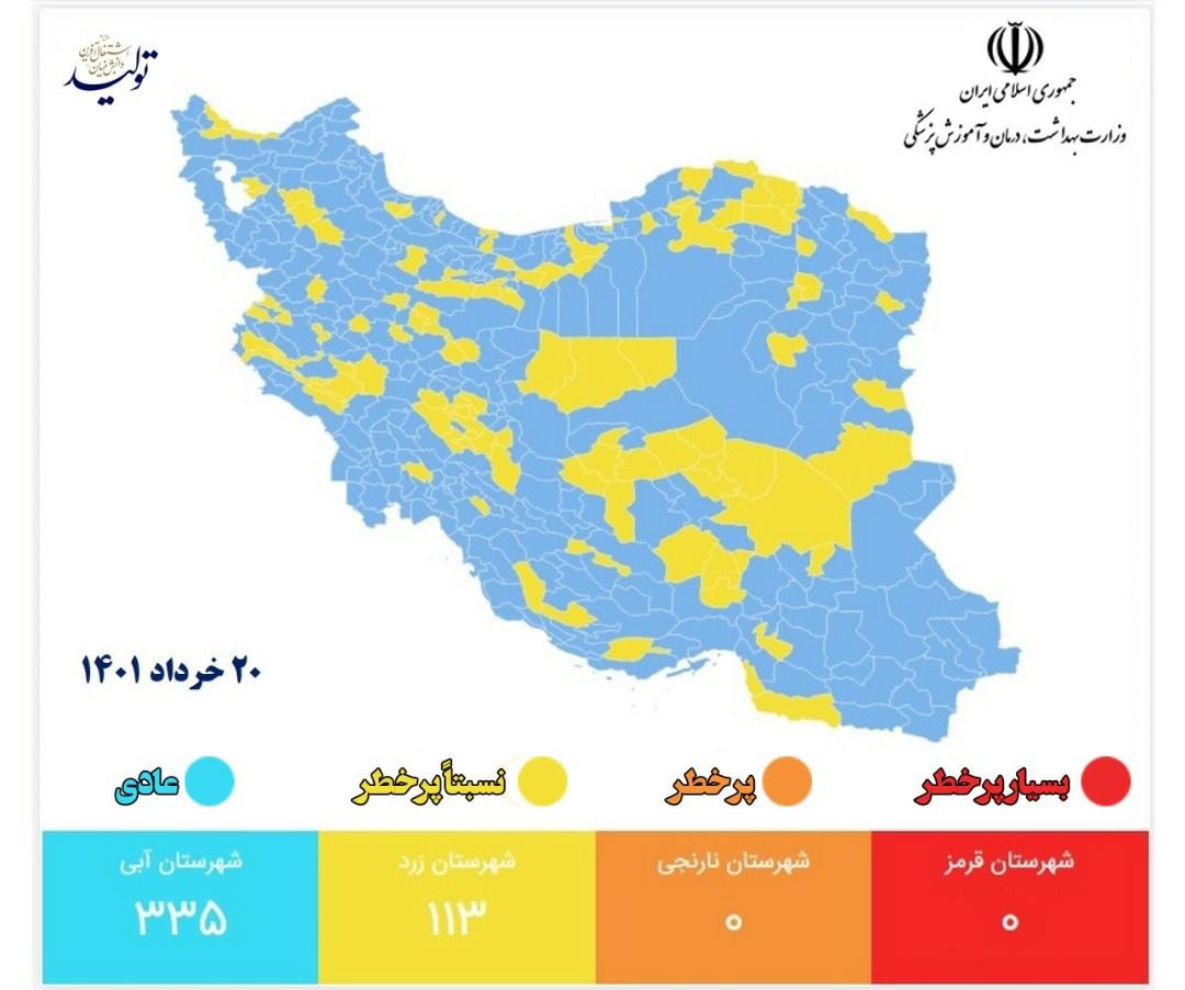 آخرین رنگ‌بندی کرونایی؛ ایران «آبی» شد