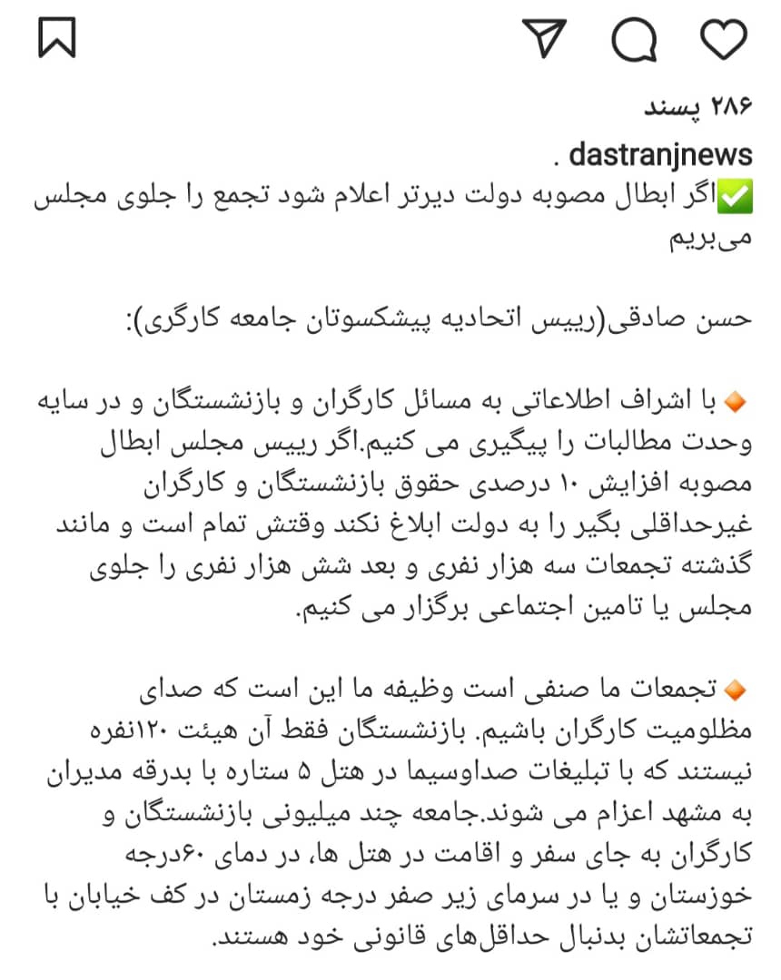 عضو هيات مديره كانون بازنشستگان تهران: 120بازنشسته به هتل 5 ستاره رفتند