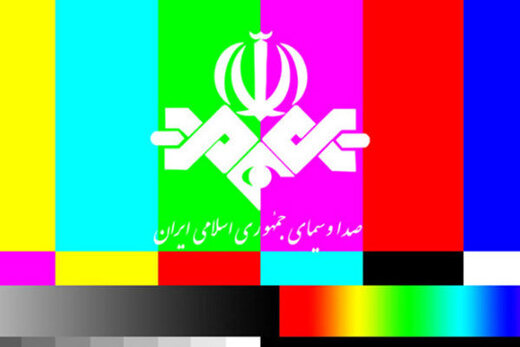 نداشتن مخاطب دو شبکه تلویزیون «شما» و «ایران کالا»؛ را تعطیل کرد