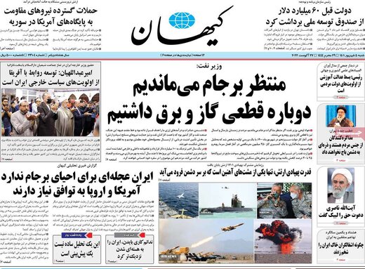 حمله کیهان به رسانه‌های باصطلاح کم‌حافظه: روسیه طرفدار احیای برجام است