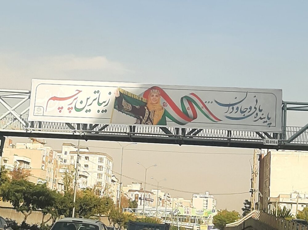 آبروریزی شهرداری تهران؛ نصب بنر با پرچم اشتباه ایران!(عکس)