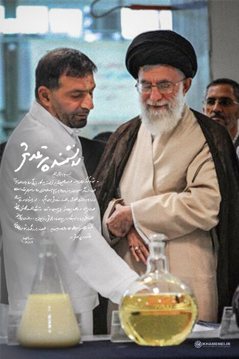 دست نوشته رهبر انقلاب در تقدیر از شهید طهرانی مقدم (عکس)