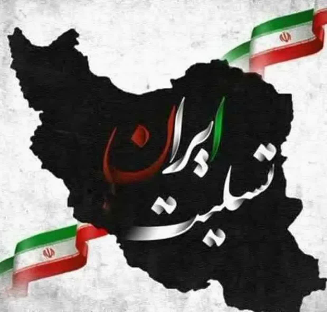 پیام تسلیت درباره حادثه تروریستی کرمان