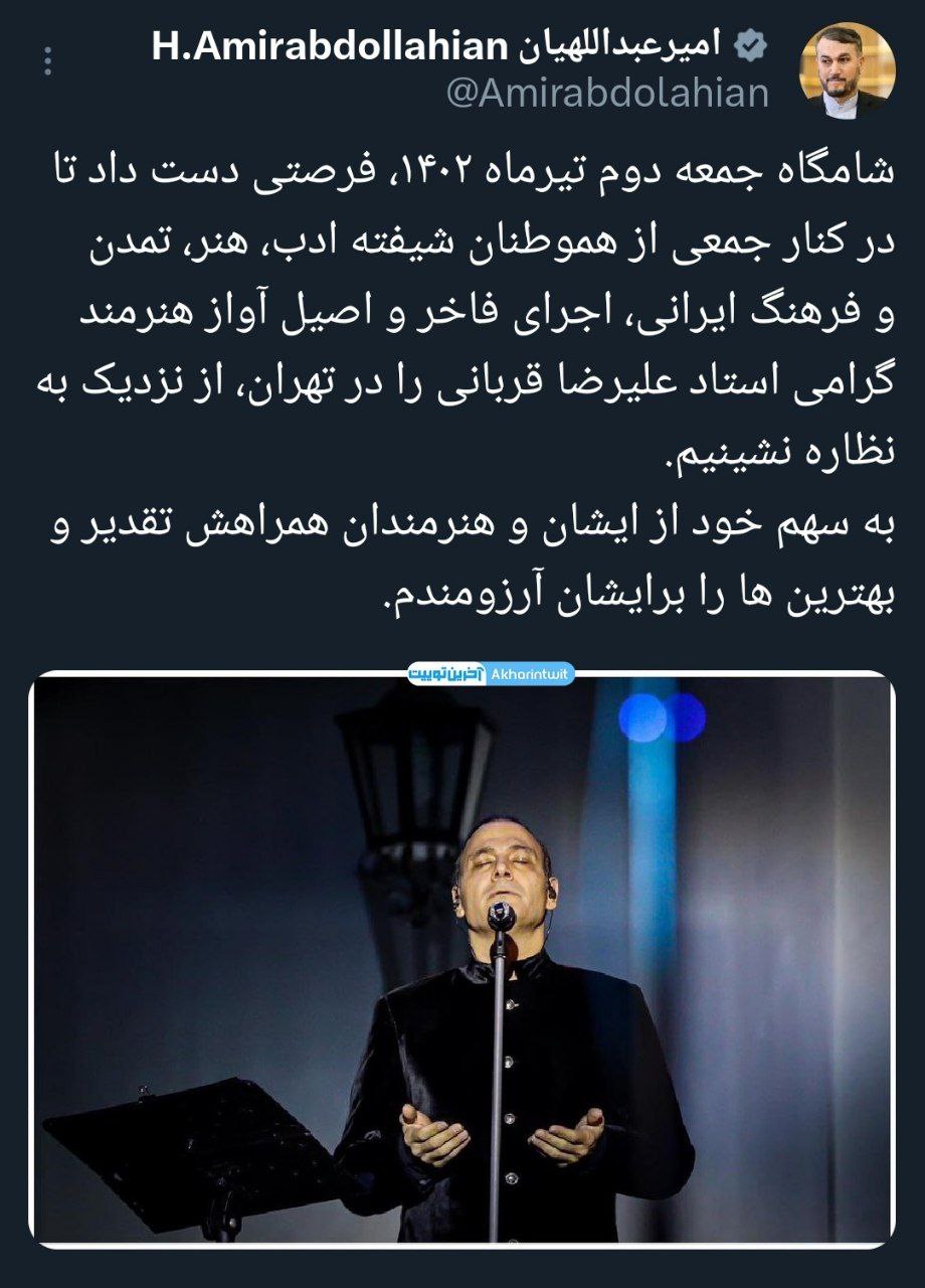 حضور وزیر امور خارجه در کنسرت خواننده معروف(عكس)