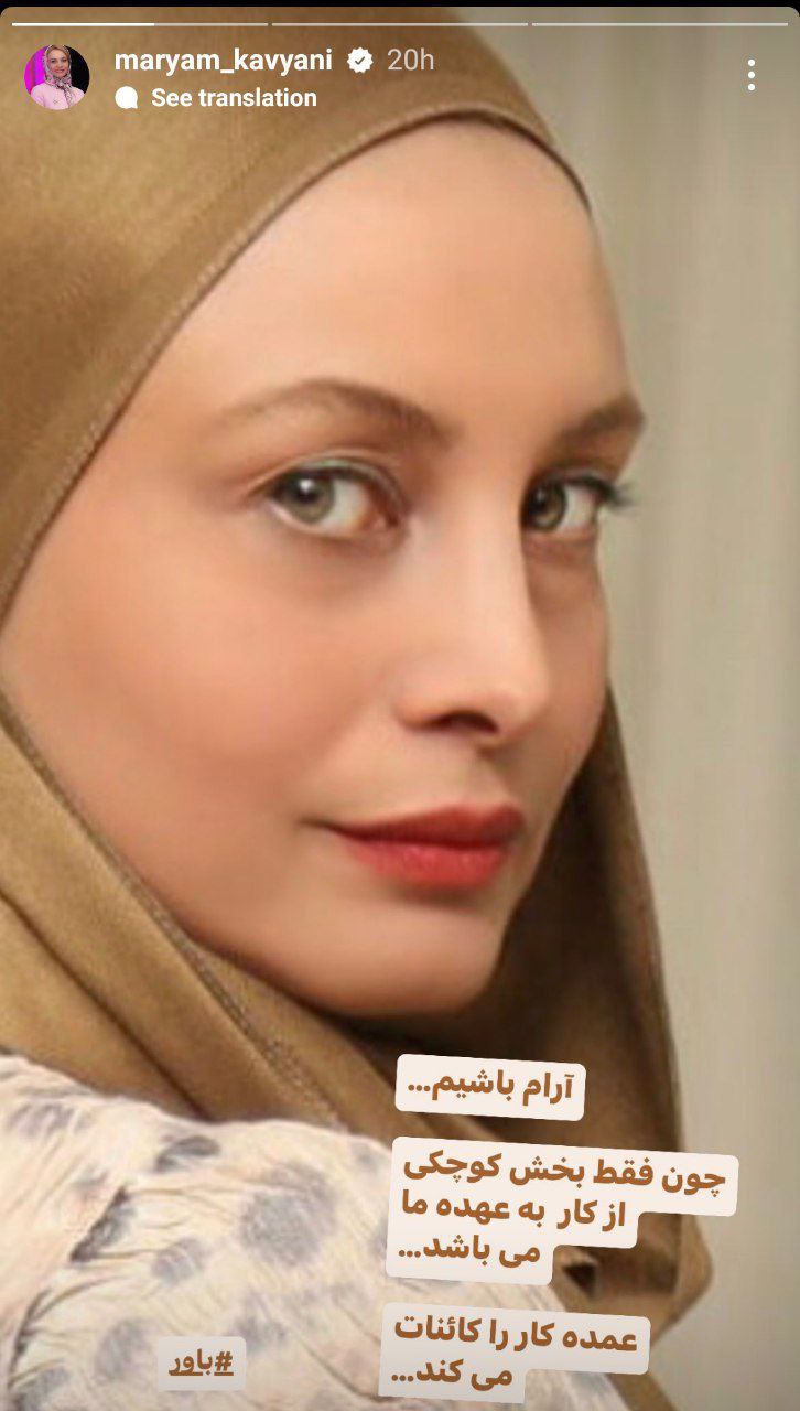 عکس جدید بازیگر معروف تلویزیون با حجاب کامل
