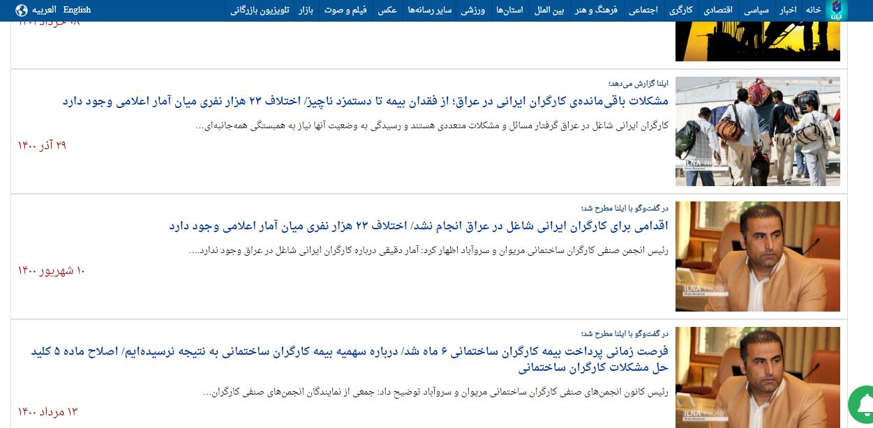 عضو انجمن هاي صنفي كارگران ساختماني در ميان پناهجويان بازداشت شده در آنتاليا؟+ عكس