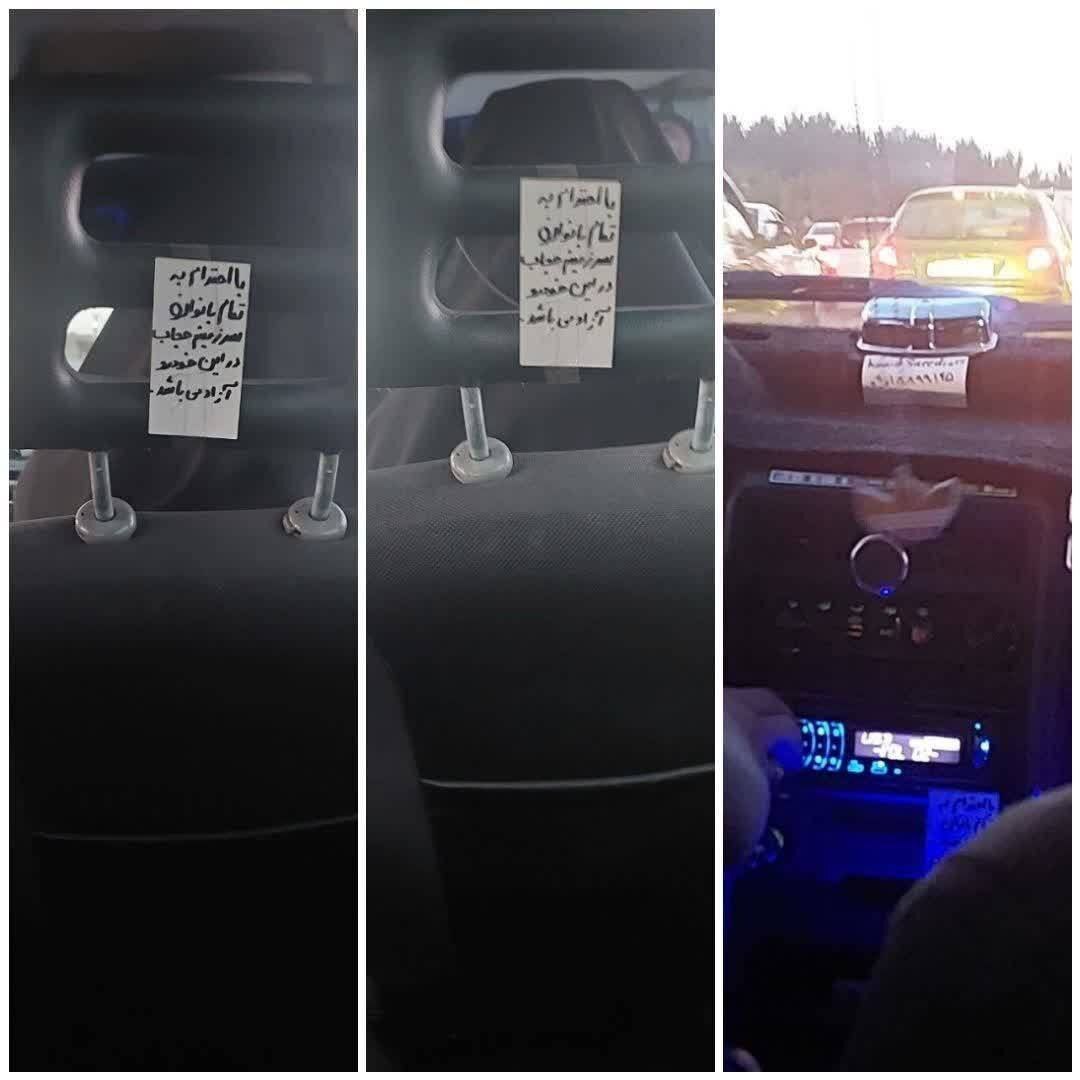 بازداشت راننده تاکسی اینترنتی به‌خاطر این دست‌ نوشته درباره حجاب(عکس)