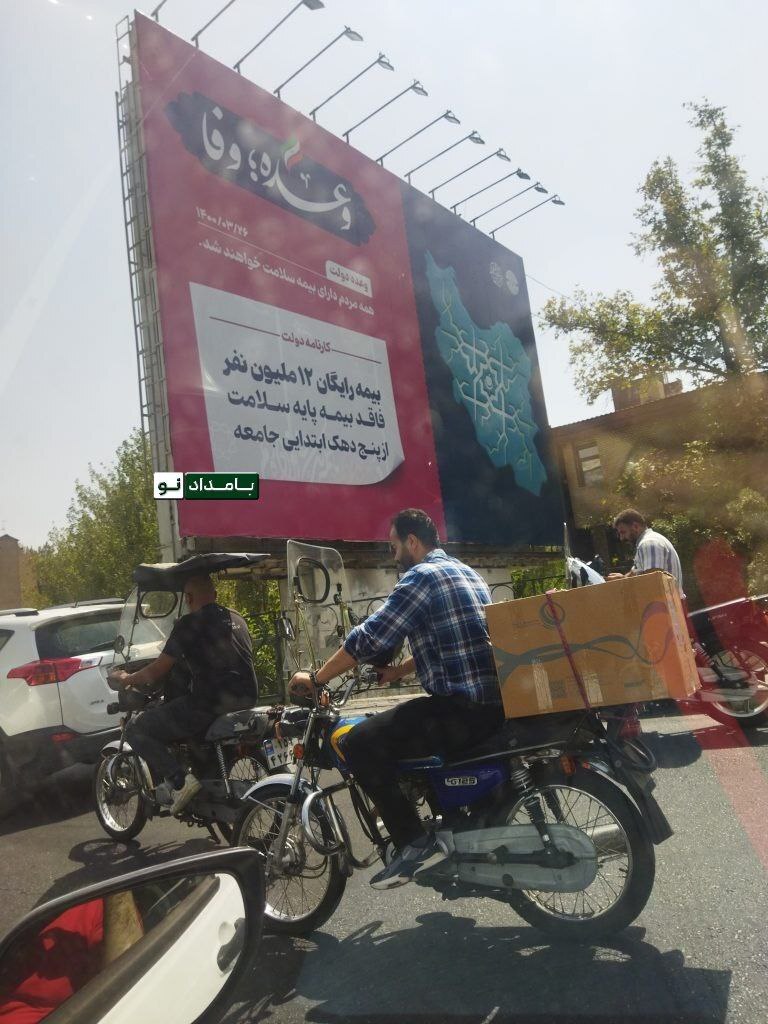 گاف بزرگ در بیلبورد واقع در بزرگراه مشهور تهران(عکس)