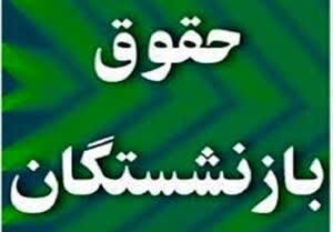 منابع متناسب سازي حقوق بازنشستگان تامين اجتماعي بايد درلايحه بودجه 1403 بيايد/ اجراي سياست هاي كلي تامين اجتماعي شاه كليد حل مشكلات است