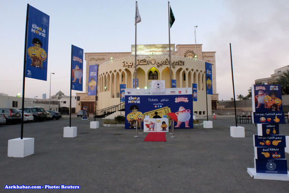 افتتاح اولین سینما در عربستان سعودی (عکس)