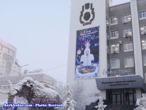 سرمای شدید در یاکوتسک روسیه (+عکس)