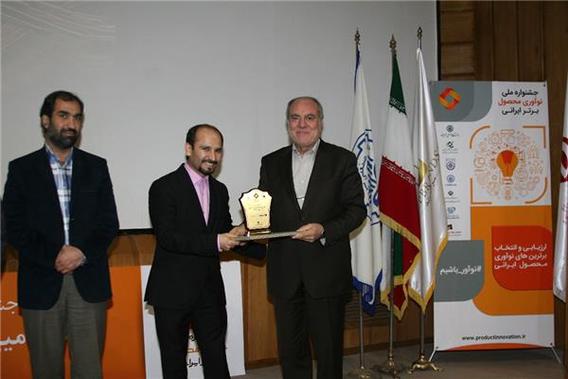 لوح زرین و گواهینامه سومین جشنواره ملی نوآوری محصول برتر ایرانی