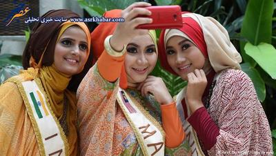 تصاویر: مراسم دختر شایسته جهان اسلام