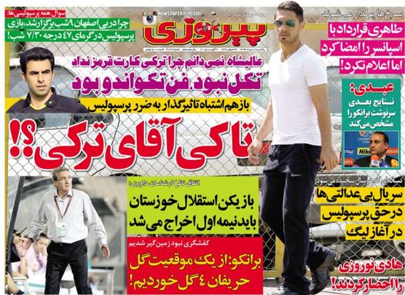 روزنامه هاي ورزشي يك‌شنبه 18 مرداد