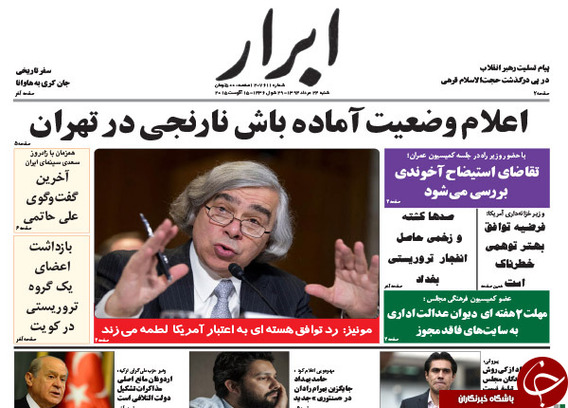 تصاوير روزنامه هاي سياسي 24 مرداد