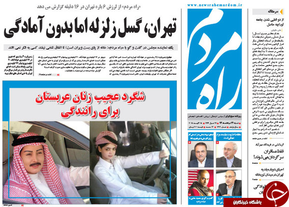 تصاوير روزنامه هاي سياسي 24 مرداد