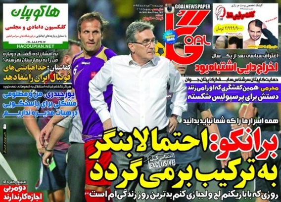 تصاوير روزنامه هاي ورزشي 26 مرداد