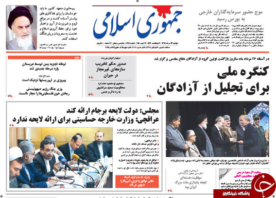 تصاوير روزنامه هاي سياسي 26 مرداد