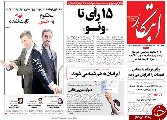 تصاوير روزنامه هاي سياسي 26 مرداد