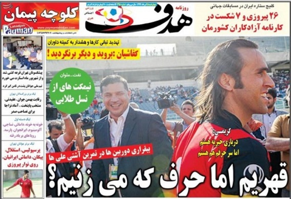 تصاوير روزنامه هاي ورزشي 28 مرداد