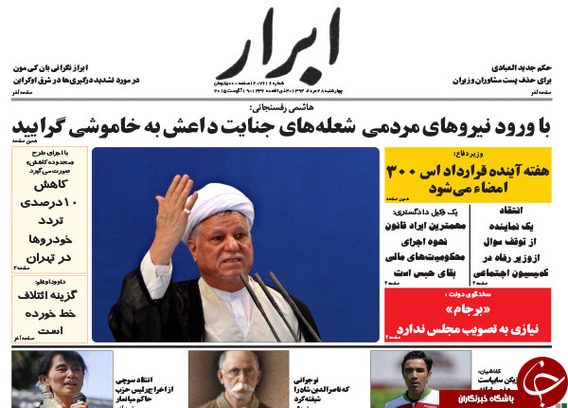 تصاوير روزنامه هاي سياسي 28 مرداد