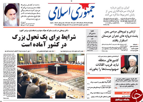 تصاوير روزنامه هاي سياسي 29 مرداد
