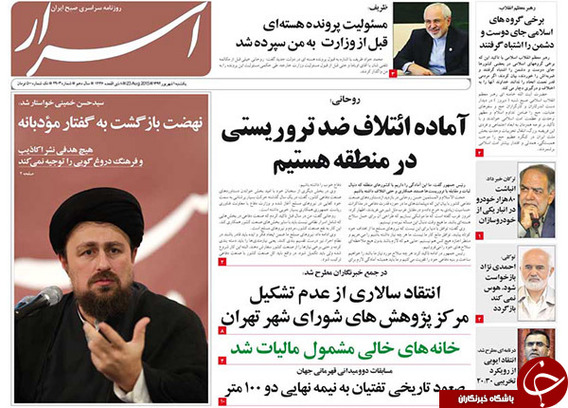 تصاوير روزنامه هاي سياسي 1 شهريور