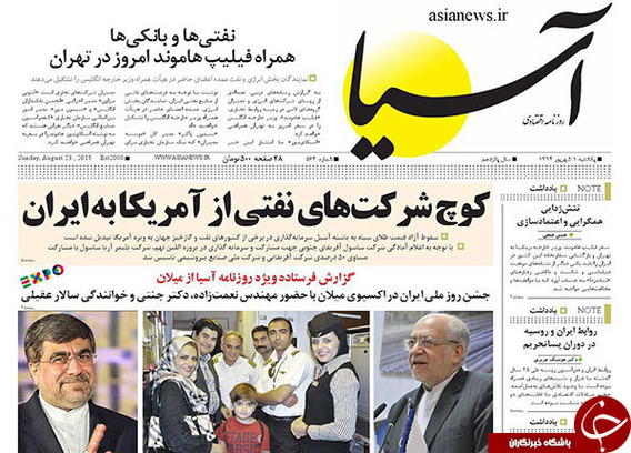 تصاوير روزنامه هاي سياسي 1 شهريور
