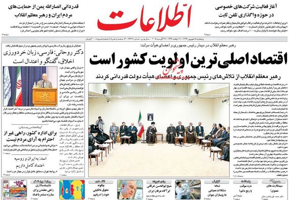 تصاوير روزنامه هاي سياسي 5 شهريور