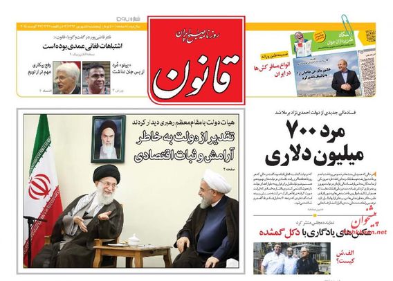 تصاوير روزنامه هاي سياسي 5 شهريور