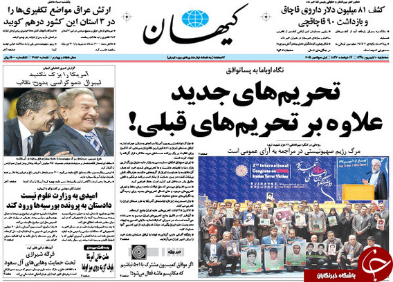 تصاوير روزنامه هاي سياسي 10 شهريور